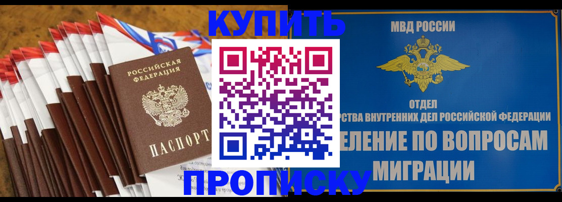 прописка для кредита в Северске